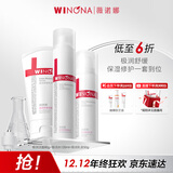 薇诺娜极润洁水乳3件套洗面奶爽肤水乳液护肤品套装圣诞礼物