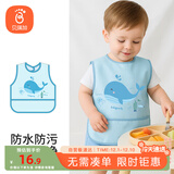 贝瑞加（Babyprints）儿童罩衣婴儿吃饭围兜宝宝饭兜防溅衣无袖反穿衣 幻海秘境