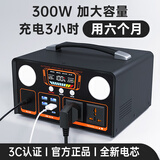 托尼华光户外移动电源220V便携大容量带插座电瓶自驾游露营直播停电应急车载大功率家用笔记本电脑蓄电池 300W 峰值600W-0.9度型/190w-H