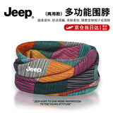 JEEP围脖帽子男士冬季防寒两用围巾骑行脖子防风面罩女士保暖护颈脖套 红橙竖纹【柔软亲肤】 极速发货丨吉普正品