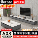 欧来比岩板电视柜茶几组合套装现代简约家用电视柜小户型家用电视机地柜 灰色+白色岩板【加厚进口岩板】 2.4米四抽电视柜