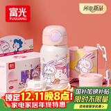 富光儿童保温杯壶男女304大容量带吸管双盖上学小学生水杯子粉色550ml