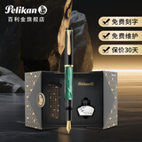 百利金 德国Pelikan新款钢笔传统M200原装进口金笔墨水礼盒节日礼物送礼 黑绿大理石黑金4001礼盒 F尖