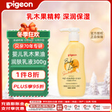贝亲（Pigeon）婴儿乳木果油润肤乳液 宝宝新生儿儿童保湿乳液  高保湿滋润300g