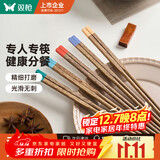 双枪（Suncha）鸡翅木筷子 中式分色筷 一人一筷家用无漆实木筷子5双装