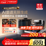 添可智能料理机食万天工家用自动做饭炒菜机器人多功能电煮锅炒锅蒸锅【AI具身烹饪机器人】可人机交互