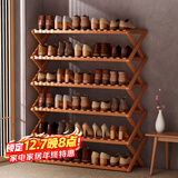 安尔雅简易鞋架楠竹免安装多层折叠鞋柜非实木收纳柜组装架子  6层100cm