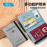 欣沁护照包多功能保护套证件收纳包登机牌卡包护照夹出国证件收纳本