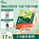 英氏（Engnice）婴幼儿点赞泡泡饼干原味 宝宝婴儿零食辅食牛奶钙磨牙饼干75g