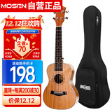 莫森（MOSEN）MUS800尤克里里乌克丽丽ukulele经典全桃花芯木迷你小吉他21英寸