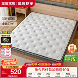 全友家居 进口乳胶榻榻米床垫天然环保椰棕偏硬薄款床垫1.5x2米