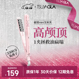 崔娅玉米夹蓬松夹板 迷你便携高颅顶玉米须夹 负离子垫发根蓬松神器女生TM20粉色生日礼物