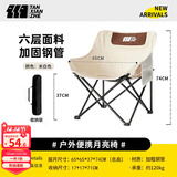 TANXIANZHE探险者户外折叠椅露营椅子躺椅便携月亮椅家用小凳子折叠凳钓鱼凳