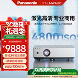 松下（Panasonic）PT-LMW460C激光投影仪 家用办公白天大会议室专用 培训教学商务机（高清WXGA 4800流明）