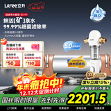 立升（LITREE） 净水器家用直饮一体净饮机套装全屋前置大流量厨下过滤器饮水机以旧换新国家补贴 5C+升级前置