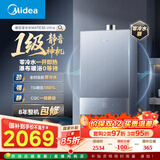 美的燃气热水器【MATE30 增压零冷水款】一级静音 恒温大水量 节能 国补15% MATE30 Ultra