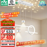雷士（NVC）北欧氛围感吊线吊灯客厅灯现代餐厅灯卧室无主灯射灯中山灯具灯饰 星梦 40瓦 高显指餐吊【白色款】