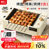 利仁（Liven）多功能锅电烧烤炉家用电烤盘不粘电烤炉铁板烧烤串机烧烤炉烧烤架全自动烤炉KL-J7900