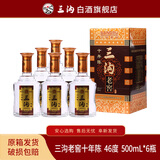 三沟老窖十年陈46度500mL*6瓶浓香型白酒整箱 46度 500mL 6瓶
