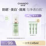 自然堂隔离霜 防晒遮瑕美白三合一提亮肤色素颜霜懒人霜 绿色隔离45ml