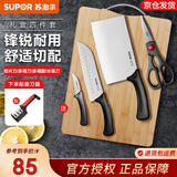 苏泊尔（SUPOR）刀具套装厨房切菜刀组套刀锋利菜刀菜板刀具组合切肉刀多用剪刀 礼盒装4件套+砧板+磨刀器 6件套
