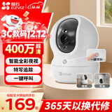 萤石家用摄像头 H6C室内无线WiFi远程监控 萤石云智能语音对讲监控器 4MP超清+智能全彩 标配