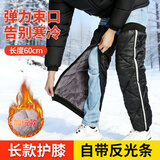 博沃尼克冬季摩托车护膝电动车自行车保暖加棉男女护腿防寒骑车 60cm