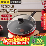 炊大皇平底锅不粘锅牛排煎蛋烙饼煎锅带盖28cm电磁炉通用中国红ZH28JG