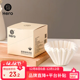 Hero咖啡滤纸 滴漏式手冲咖啡过滤纸 蛋糕碗型过滤杯50片装