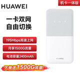华为随身wifi5移动无线wifi4g随行路由器全国通用流量卡车载便携机卡一体版2025上网宝