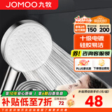 九牧（JOMOO）增压花洒喷头三档手持花洒洗澡淋浴喷头浴室淋雨沐浴霸莲蓬头 单功能增压喷头+软管（1.5米）