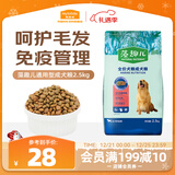 麦富迪狗粮 藻趣儿狗粮成犬粮牛肉螺旋藻 均衡营养2.5kg