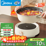 美的（Midea）电火锅 IH飞快沸腾火锅专用锅分体可拆洗家用电磁加热多功能锅4.5L电煮锅3分钟速热HGE22BY06