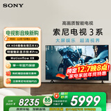 索尼（SONY）K-75S30 X80L升级款 索尼电视3系 75英寸 2025新品 4K HDR 全面屏电视 二级能效 国家补贴