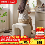 家逸羊羔绒梳妆凳简约梳妆台凳子北欧卧室化妆凳网红客厅沙发凳美甲凳