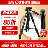 佳能精选配件 相机三脚架 手机单反微单通用 轻巧便携相机支架 专业高清摄影微电影婚礼录像 铝合金摄影三脚架3kg承重【精选品牌】
