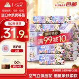 洁云抽纸 莫奈花园3层90抽*20包 绒触感立体压花可湿水纸巾纸抽卫生纸