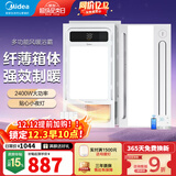 美的（Midea）风暖式浴霸暖风灯照明排气五合一体机集成吊顶无线卫生间浴室机G3 套装|两卫一厨|G3琴键*2+B3P凉霸