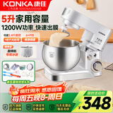 康佳（KONKA）厨师机家用小型多功能面粉奶油搅拌机和面机全自动揉面机商用打蛋器多功能活面5升 KM-993 【戚风蛋糕礼包】5升1200W白色厨师机