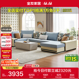 全友家居 家用布艺沙发现代简约大户型L型沙发贵妃沙发家具客厅实木架