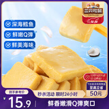 三只松鼠鳕鱼豆腐450g 深海鳕鱼即食鱼豆腐休闲零食儿童海味零食无污染