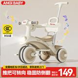 ANGI BABY儿童三轮车脚踏车宝宝遛娃神器滑行车多功能自行车宝宝手推车 卡其 【安全护栏+靠背+手推杆】
