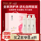 阿道夫5感洗护沐套装 护发素洗发水沐浴露套装420ml*3 团购送礼礼盒装