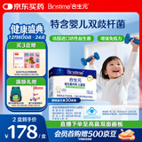 合生元（BIOSTIME）原味儿童益生菌小蓝帽 婴儿益生元双歧杆菌增强免疫 30袋