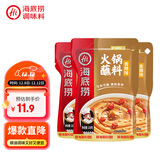 海底捞 火锅蘸料 香辣芝麻酱 120g*3袋 烧烤家用调味料芝麻酱一料多用