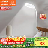 欧司朗（OSRAM）台灯充电台灯便携学生卧室床头夹子灯宿舍书桌调光灯充插两用JZ03