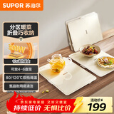 苏泊尔（SUPOR）折叠暖菜板 饭菜保温板热菜板 加热桌垫菜板 两档控温暖酒保温板（方形） BF6040P825J