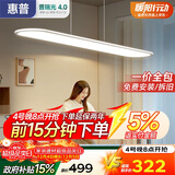 惠普普瑞护眼大路灯平替LED学习桌吧台灯具极简长条餐吊灯包安装