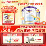 纽康特1+氨基酸奶粉无乳糖无敏配方牛奶蛋白或多种食物过敏儿童适用原味 【4罐】纽康特1+