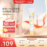 mama&kids婴幼儿嘴周保护膏 口水护唇膏 嘴部滋润舒缓保湿面霜18g 0-3岁